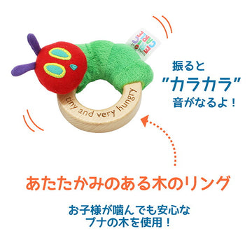 はらぺこあおむし ウッドラトル がらがら ガラガラ【ゆうパケット送料無料】